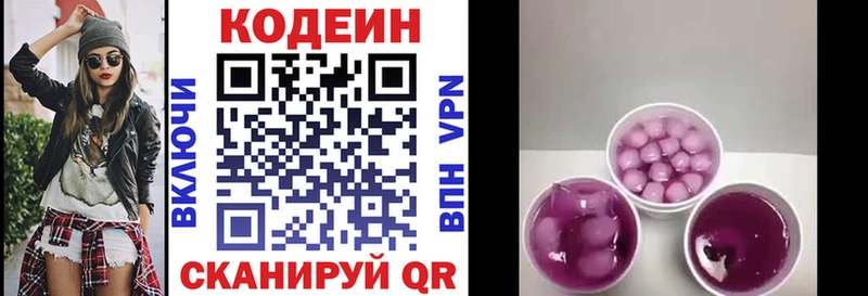 Codein напиток Lean (лин)  Купить  Новая Ладога 