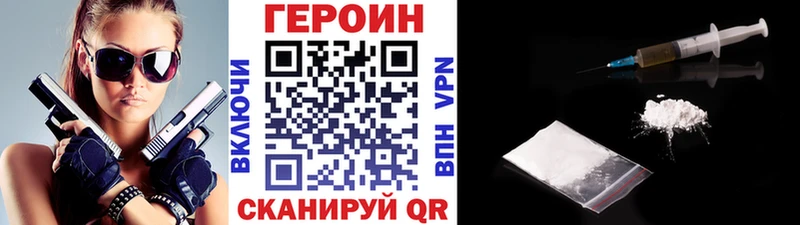 ГЕРОИН Афган  Купить где  Новая Ладога 