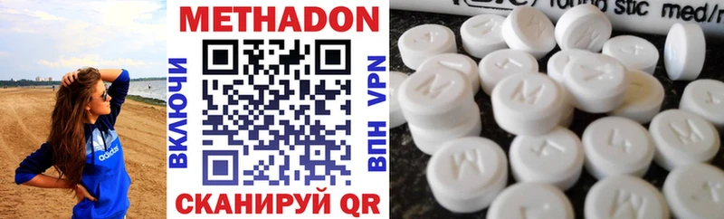 Купить где  Новая Ладога  МЕТАДОН methadone 