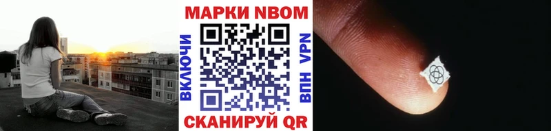 Марки NBOMe 1500мкг  Купить где  Новая Ладога 